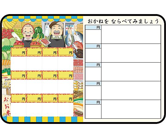アズワンカタログ掲載品 かいものしよう！ 614-451(4012) 販売単位：1個