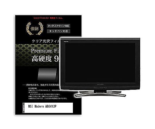 メディアフューチャー 液晶保護フィルム MSI Modern MD2412P 23.8インチ 高硬度9H モニター 互換品 f9h-moni-k0001580079 販売単位：1枚
