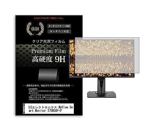 メディアフューチャー 液晶保護フィルム LGエレクトロニクス MyView Smart Monitor 27SR50F-P 27インチ 高硬度9H モニター 互換品 f9h-moni-k0001635084 販売単位：1枚