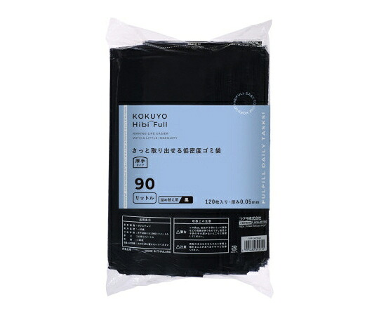 コクヨ さっと取り出せる低密度ゴミ袋 厚手90L 詰替黒 1パック(120枚入) KHF-GLR262D 販売単位：1パック(120枚入)