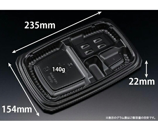 リスパック 弁当容器 バイオ マウント 24-16-1B 黒 1ケース（50個×16セット入） RHHS101 販売単位：1ケース(50個×16セット入)