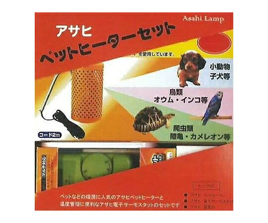 旭光電機製作 愛玩動物暖房器仕掛ける 100W手合い ﾍﾟｯﾄﾋｰﾀｰｾｯﾄ100Wﾀｲﾌﾟ 売りわたすユニット：1個 その他-治療機器-医薬品・コンタクト・介護