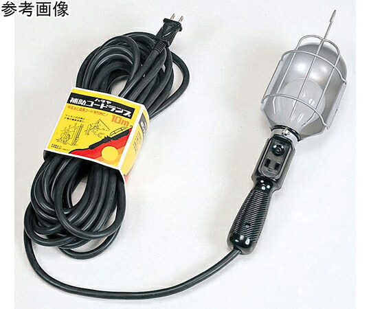 ハタヤリミテッド 補助コードハンドランプ 電線長さ（m）：5 CM-05B 販売単位：1個