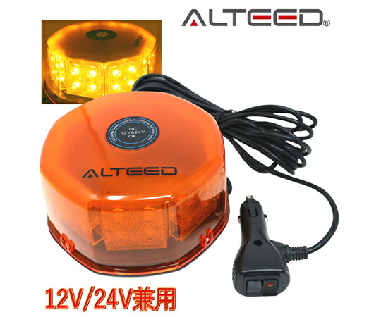 ALTEED LED回転させる灯 32LED フラッシュビーコンパトランプ 12V/24V 黄味がかった発する有色覆いかぶせる ALT-LED803B-YC 売りわたすユニット：1個