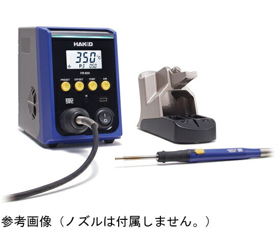 白光（HAKKO） 熱風式部分品取りあげる器 FR-850 100V 2 極舞い降りる繋ぎ FR850-81 売りわたすユニット：1書き割り