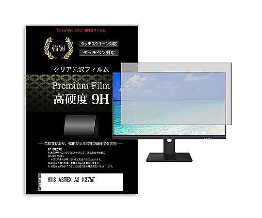 メディアフューチャー 液晶保護フィルム WIS ASTEX AS-K27MT 27インチ 高硬度9H モニター 互換品 f9h-moni-k0001588504 販売単位：1枚