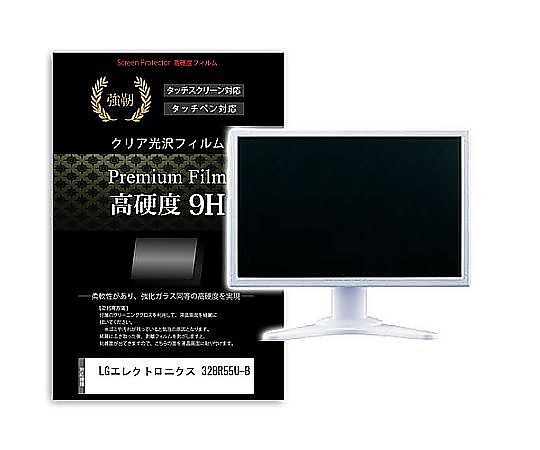 メディアフューチャー 液晶保護フィルム LGエレクトロニクス 32BR55U-B 31.5インチ 高硬度9H モニター 互換品 f9h-moni-k0001657593 販売単位：1枚