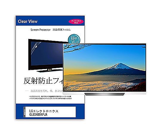 メディアフューチャー TV用 液晶保護フィルム LGエレクトロニクス OLED48B4PJA 48インチ 反射防止 テレビ 互換品 mat-tv-k0001630124 販売単位：1枚