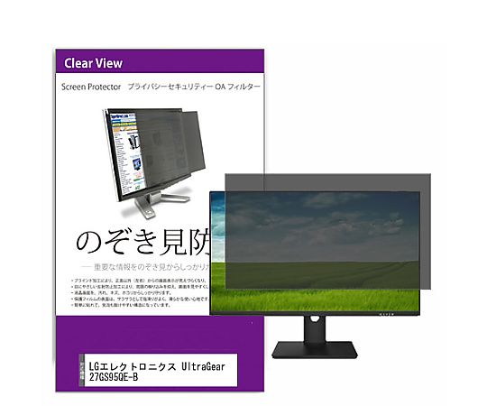 メディアフューチャー 覗き見押しとどめる 非公開 水漉し LG電子工学 UltraGear 27GS95QE-B 26.5in 保護すること 写真フィルム のぞき見押しとどめる 取り替えっこ品 private-moni-k0001618563 売りわたすユニット：1枚