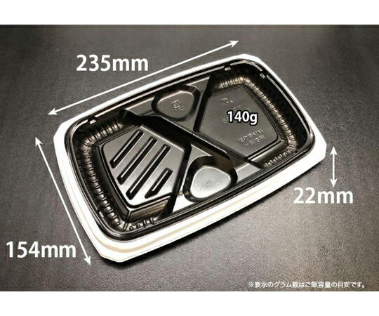 リスパック 弁当容器 バイオ マウント 24-16-2B 白黒 1ケース（50個×16セット入） RHHS122 販売単位：1ケース(50個×16セット入)