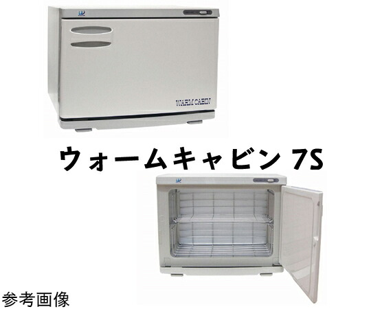 ウィキャン ウォームキャビン 7S 横開き WJ-271 販売単位：1個