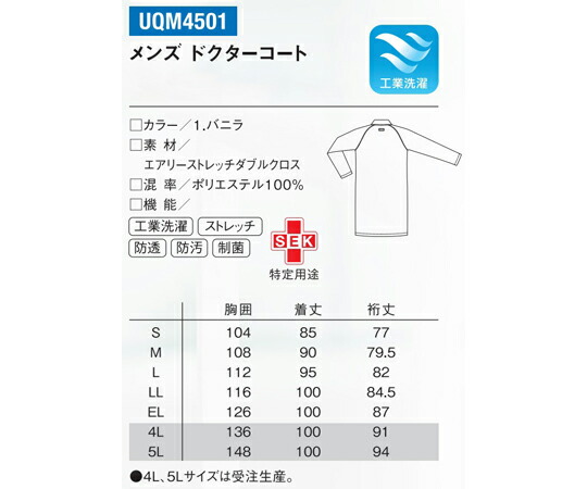 ルコックスポルティフ シンサツイシングル 1 ヴァニラ 4L UQM4501 売りわたすユニット：1枚