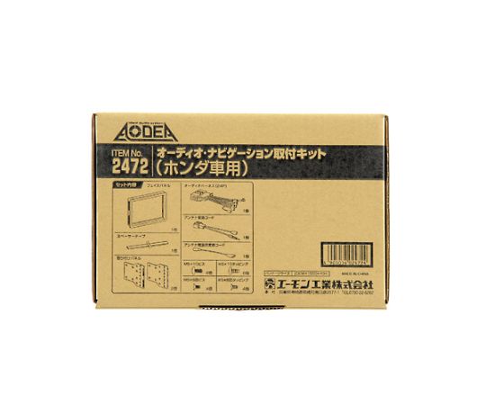 エーモン オーディオ・ナビゲーション取付キット(ホンダ車用) 2472 販売単位：1個