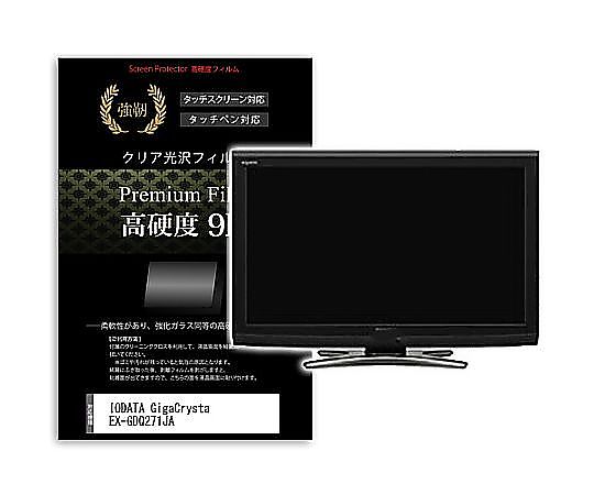 メディアフューチャー 液晶保護フィルム IODATA GigaCrysta EX-GDQ271JA 27インチ 高硬度9H モニター 互換品 f9h-moni-k0001585598 販売単位：1枚