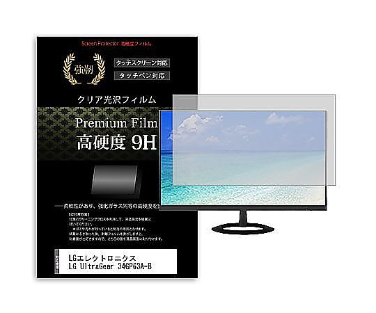 メディアフューチャー 液晶防御すること写真フィルム LG電子工学 LG UltraGear 34GP63A-B 34in 高硬度9H 管する 取り替えっこ品 f9h-moni-k0001667175 売りわたすユニット：1枚