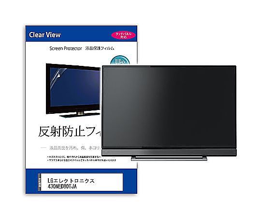 メディアフューチャー TV用 液晶保護すること写真フィルム LG電子工学 43QNED80TJA 43in 照りかえし押しとどめる テレビ受像機 取り替えっこ品 mat-tv-k0001630103 売りわたすユニット：1枚