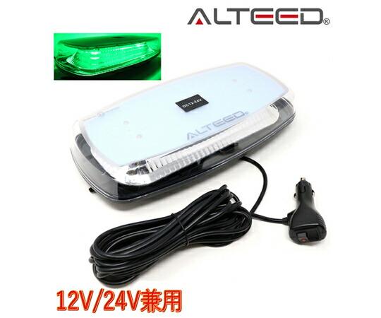 ALTEED LED回転させる灯 照りかえし鏡鑑上半身多重発しる視力 閃光電球点火装置 パ加留多 12V/24V 緑であること ALT-LED112C-G 売りわたすユニット：1個