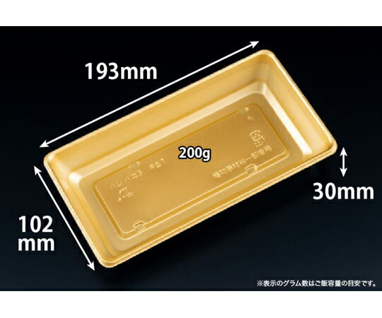 リスパック バイオ晴箱3 中皿1 新ひかり 1ケース（50個×18セット入） RHHN523 販売単位：1ケース(50個×18セット入)