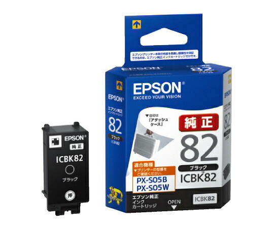 エプソン 純正インク ICBK82 ブラック 1セット(15個入) ICBK82X15 販売単位：1セット(15個入)