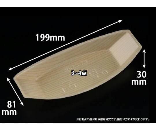 木鼠容器に並べる 黄金時代舟 7B 桐木目 1容れもの（50個×16書き割り入） FCAA521 売りわたすユニット：1容れもの(50個×16書き割り入)