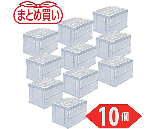 トラスコ中山 【まとめ買い】オリコン 折りたたみコンテナ50L スライドロックフタ付 透明 10個 CRSC50N2-TM-10P 販売単位：1セット(10個入)
