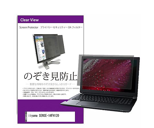 メディアフューチャー 覗き見防止 プライバシー フィルター iiyama SENSE-14FH120 14インチ 保護 フィルム のぞき見防止 互換品 private-pc-moni-k0001472038 販売単位：1枚