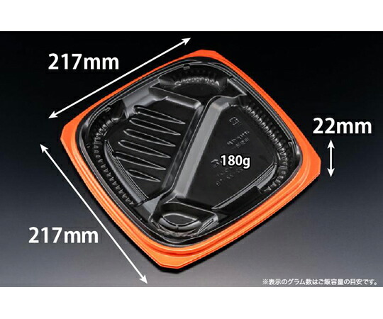リスパック 弁当容器 バイオ マウント 22-22-1B オレンジ黒 1ケース（50個×12セット入） RHHS706 販売単位：1ケース(50個×12セット入)