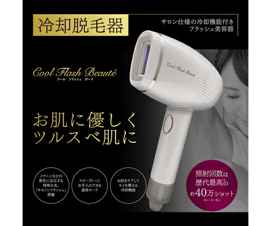 オムニ クールフラッシュボーテ OM-FM03 売りわたすユニット：1台