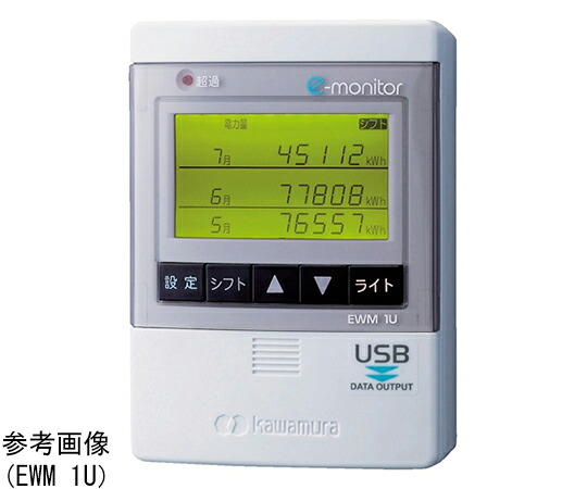 河村電器産業 eモニター EWMU 100SM 販売単位：1個