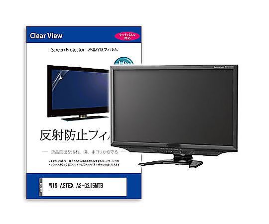 メディアフューチャー 液晶保護フィルム WIS ASTEX AS-G215MTB 21.5インチ 反射防止 モニター 互換品 mat-moni-k0001588502 販売単位：1枚