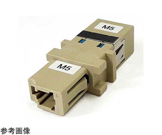 エイム電子 光アダプタ LC/SC シングルM Simplex ADP-LC/SC-SM 販売単位：1個