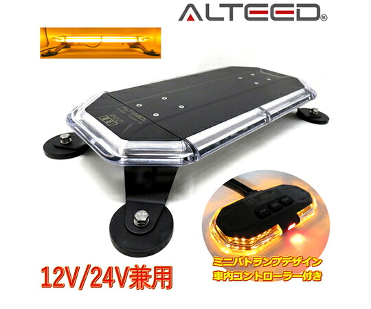ALTEED COB LED積み上げる車載用回転させる灯パトランプ 360度全面発しる 回転させる灯型制御装置付き添い人12V/24V 黄味がかった ALT-LEDSLP1018-Y 売りわたすユニット：1個