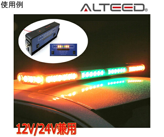 ALTEED 車載用広広としたLED回転させる灯 フラッシュライトパトランプ セーフティーカーデザイン 12V/24V 黄味がかった緑であること2色発しる ALT-LED35VY-YG 売りわたすユニット：1個 治療機器-その他