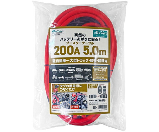 大自実業 ブースター有線テレビ 軽自動車～大型貨物自動車・農機・建機用 DC12V/24V相応う 200A 有線テレビ長：5.0m BT-200 売りわたすユニット：1個