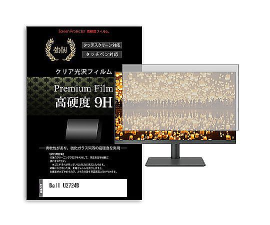 メディアフューチャー 液晶保護フィルム Dell U2724D 27インチ 高硬度9H モニター 互換品 f9h-moni-k0001583978 販売単位:1枚