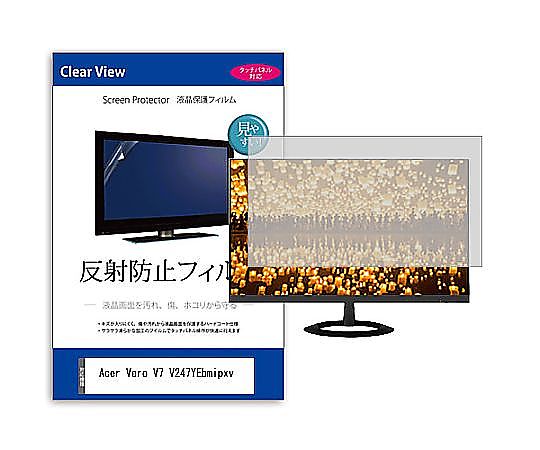 メディアフューチャー 液晶保護フィルム Acer Vero V7 V247YEbmipxv 23.8インチ 反射防止 モニター 互換品 mat-moni-k0001591632 販売単位：1枚