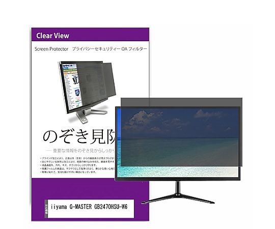 メディアフューチャー 覗き見押しとどめる 秘め事 水漉し iiyama G-MASTER GB2470HSU-W6 23.8in 保護すること 写真フィルム のぞき見押しとどめる 取り替えっこ品 private-moni-k0001644045 売りわたすユニット：1枚 医薬品・コンタクト・介護-その他-治療機器