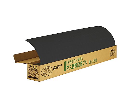 マルアイ マス目模造紙プル ブラック 1パック(50枚入) ﾏ-51D 1パック(50枚入)｜Shop de clinic店