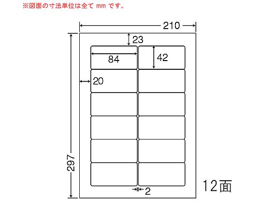 店内全品ポイント5倍★要エントリー★東洋印刷 シンプルパック 12面付 84×42mm 1箱(500枚入) SHC210A 1箱(500枚入)|Shop de clinic店