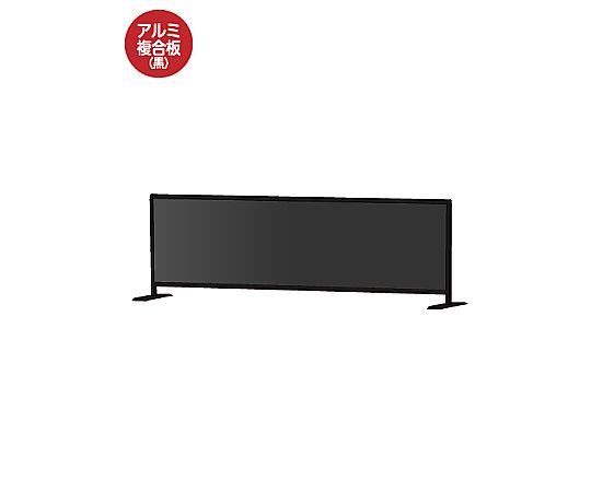 店内全品ポイント5倍★要エントリー★常磐精工 ブラックパーテーションスタンド450X1700ロウ（アルミ複合板黒） BHBPL450X1700AP 1台｜Shop de clinic店 23,177円