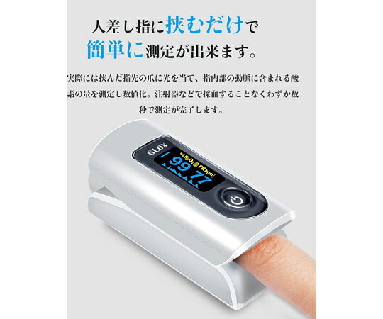 店内全品ポイント5倍★要エントリー★グロックス パルスオキシメータ YX301 1台｜Shop de clinic店