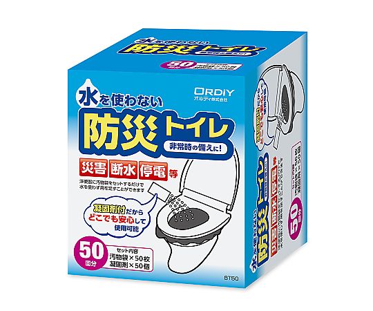 オルディ 防災トイレ 50回用 1パック(50枚入) BT50 1パック(50枚入)｜Shop de clinic店
