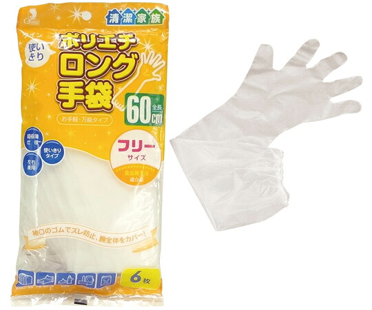 店内全品ポイント5倍★要エントリー★宇都宮製作 クイン使い切りポリエチロング手袋 6枚&times;120袋 LPE0231SETP 1ケース(6枚&times;120袋入)｜Shop de clinic店