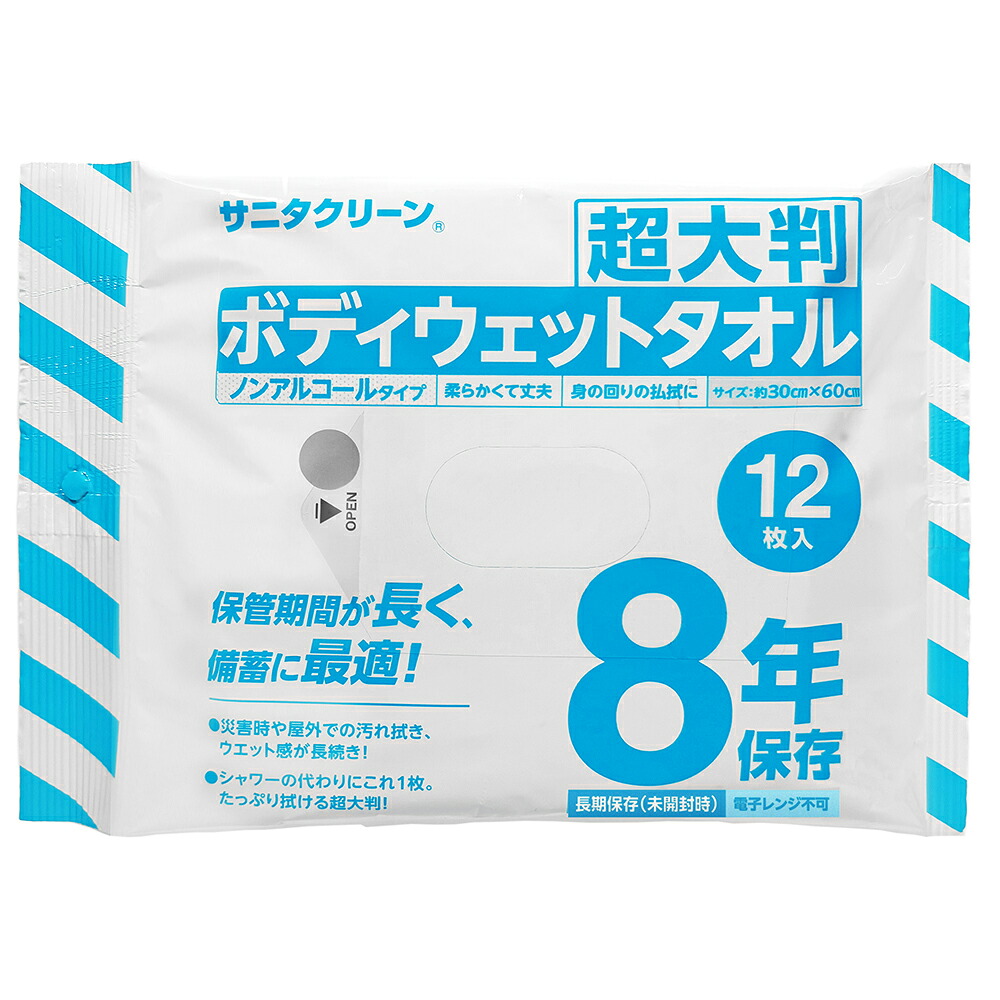 店内全品ポイント5倍★要エントリー★総合サービス 8年保存 超大判ボディウエットタオル 1ケース(12枚&times;50個入) BW-587 1ケース(12枚&times;50個入)｜Shop de clinic店