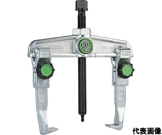 店内全品ポイント5倍★要エントリー★KUKKO スライド式ギヤプーラー 2本アーム 固定ノブ付 最大径160mm 深さ162mm 20-2x 1台｜Shop de clinic店 39,052円