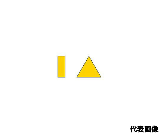店内全品ポイント5倍★要エントリー★三菱マテリアル ろう付け工具バイト用チップ 03形(37・38・47形用)鋼材種 1セット(10個入) 03-2 STI20 1セット(10個入)|Shop de clinic店