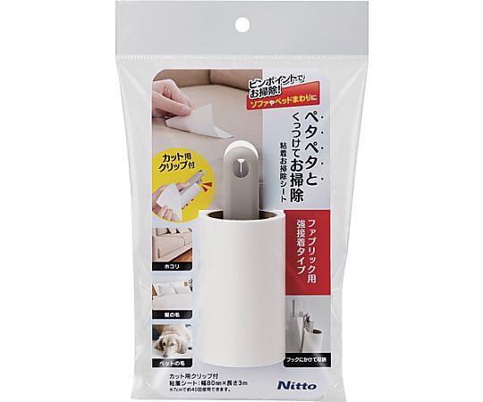 店内全品ポイント5倍★要エントリー★ニトムズ 粘着お掃除シート ファブリック用 ※ケース販売 CC0032 1箱(20個入)｜Shop de clinic店