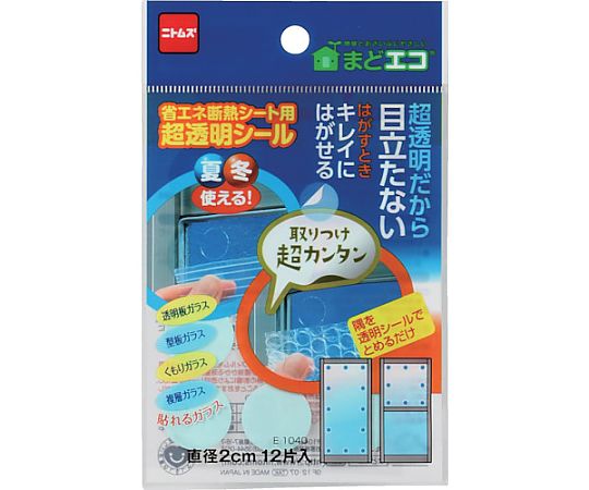店内全品ポイント5倍★要エントリー★ニトムズ 断熱シート用 超透明シール 20Φ両面テープ 12枚入り ※ケース販売 E1040 1箱(100巻入)|Shop de clinic店