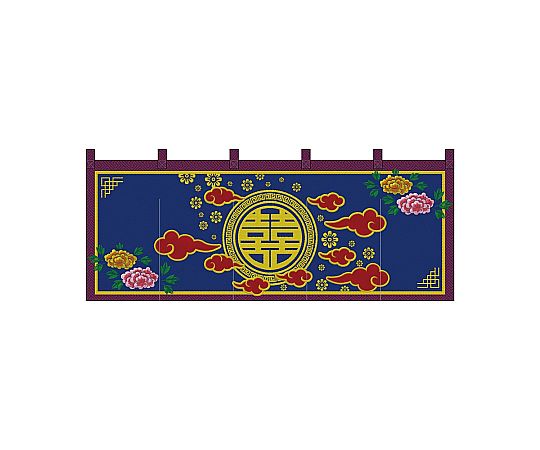 店内全品ポイント5倍★要エントリー★のぼり屋工房 N_5巾のれん 双喜紋 黄 刺繍 42303 1枚|Shop de clinic店