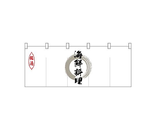 店内全品ポイント5倍★要エントリー★のぼり屋工房 N_ポリのれん 灰色丸海鮮料理 25132 1枚｜Shop de clinic店